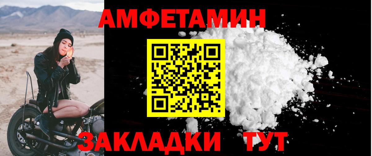 Междуреченск  АМФЕТАМИН 98%  Амфетамин  Вход с VPN 