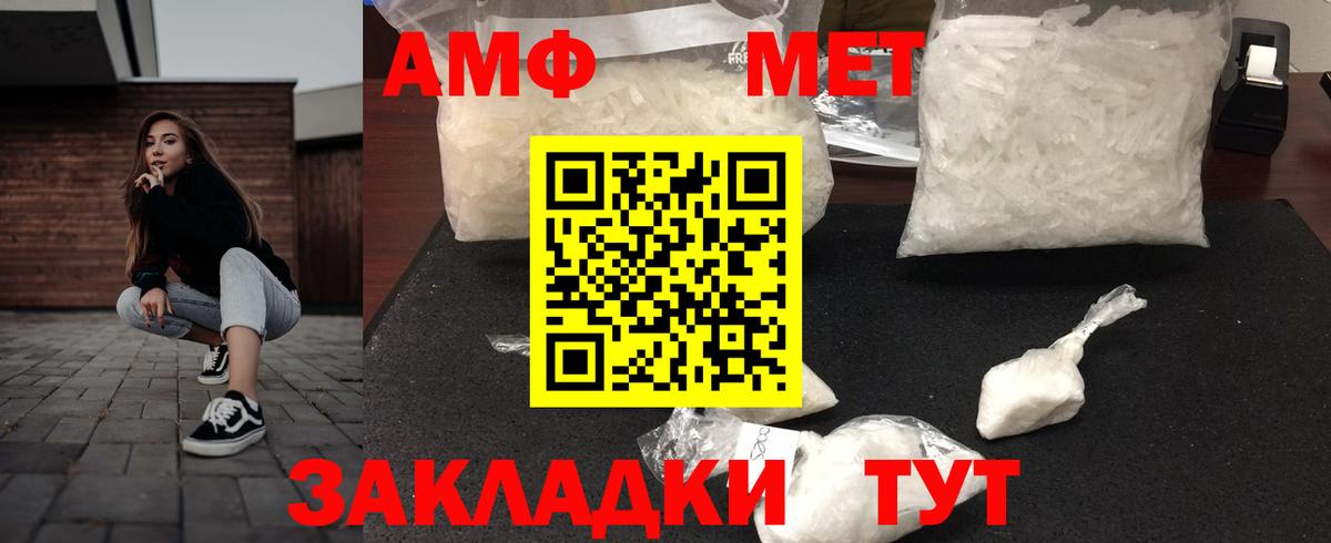 АМФ VHQ Междуреченск