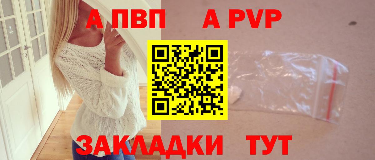 Alpha PVP Соль  А ПВП Crystall  Междуреченск  Вход с VPN 