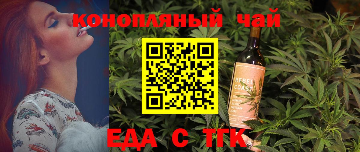 Cannafood марихуана  Вход с VPN  Междуреченск 