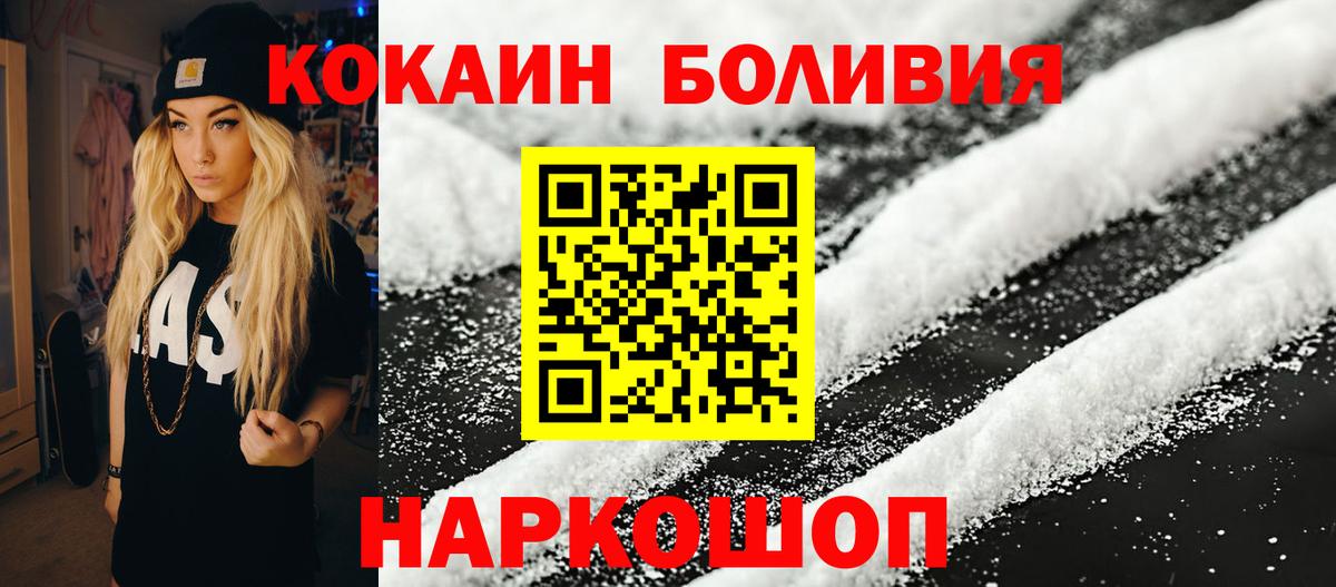 COCAIN Перу Междуреченск