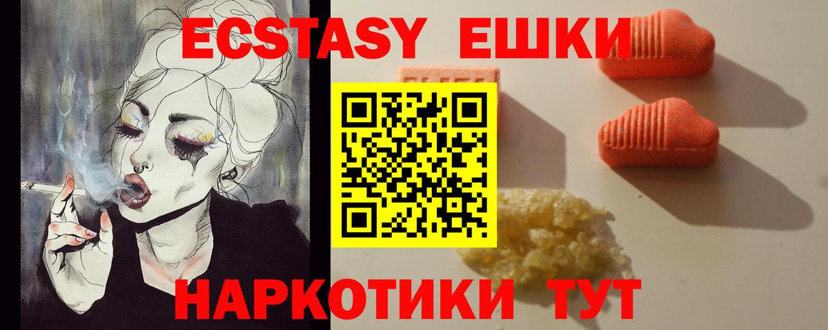 Ecstasy Cube  Вход с VPN  где найти наркотики  Экстази mix  Междуреченск 