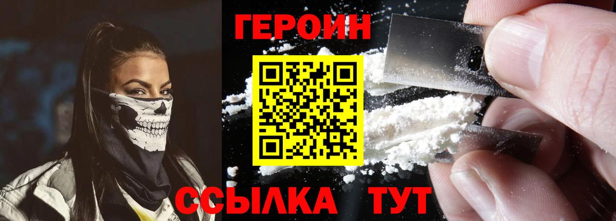 Героин гречка  Героин  Междуреченск  Вход с VPN 