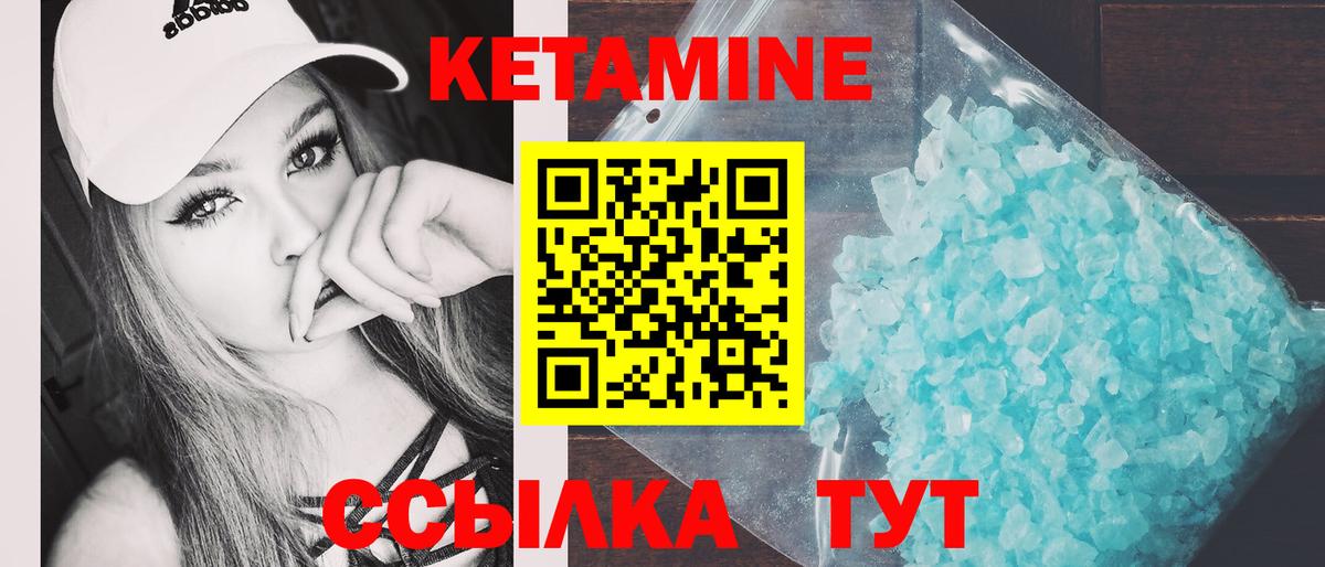 КЕТАМИН VHQ Междуреченск
