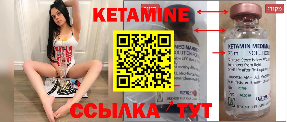 Кетамин ketamine  Вход с VPN  Междуреченск 