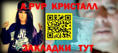 альфа пвп Гусь-Хрустальный