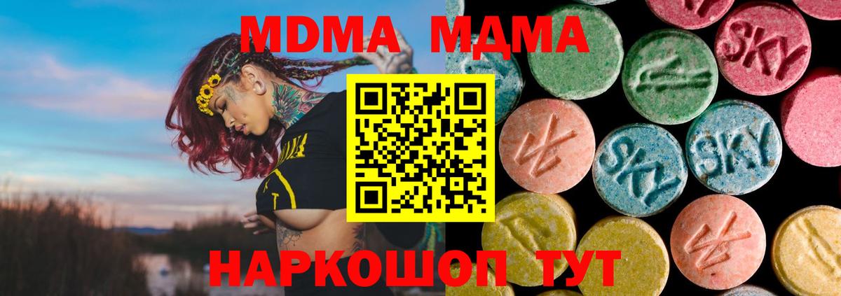 Междуреченск  MDMA молли  Вход с VPN 