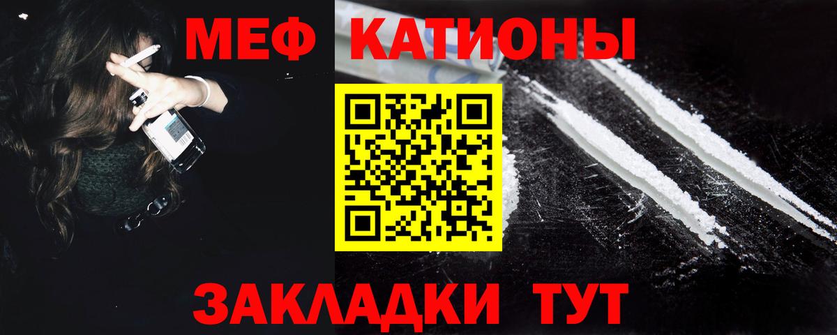 Меф  где найти   Вход с VPN  МЯУ-МЯУ кристаллы  Междуреченск  Мефедрон  Мефедрон мяу мяу 