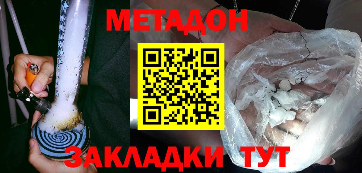 Междуреченск  гидра ссылка  Вход с VPN  МЕТАДОН VHQ 