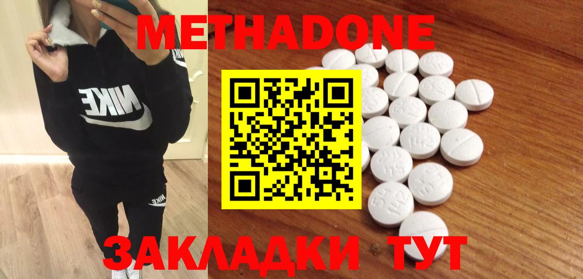 МЕТАДОН белоснежный Междуреченск