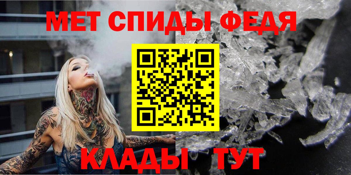 Первитин пудра Междуреченск