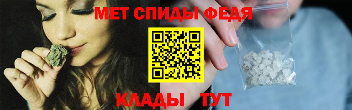Междуреченск  Метамфетамин мет  Вход с VPN 