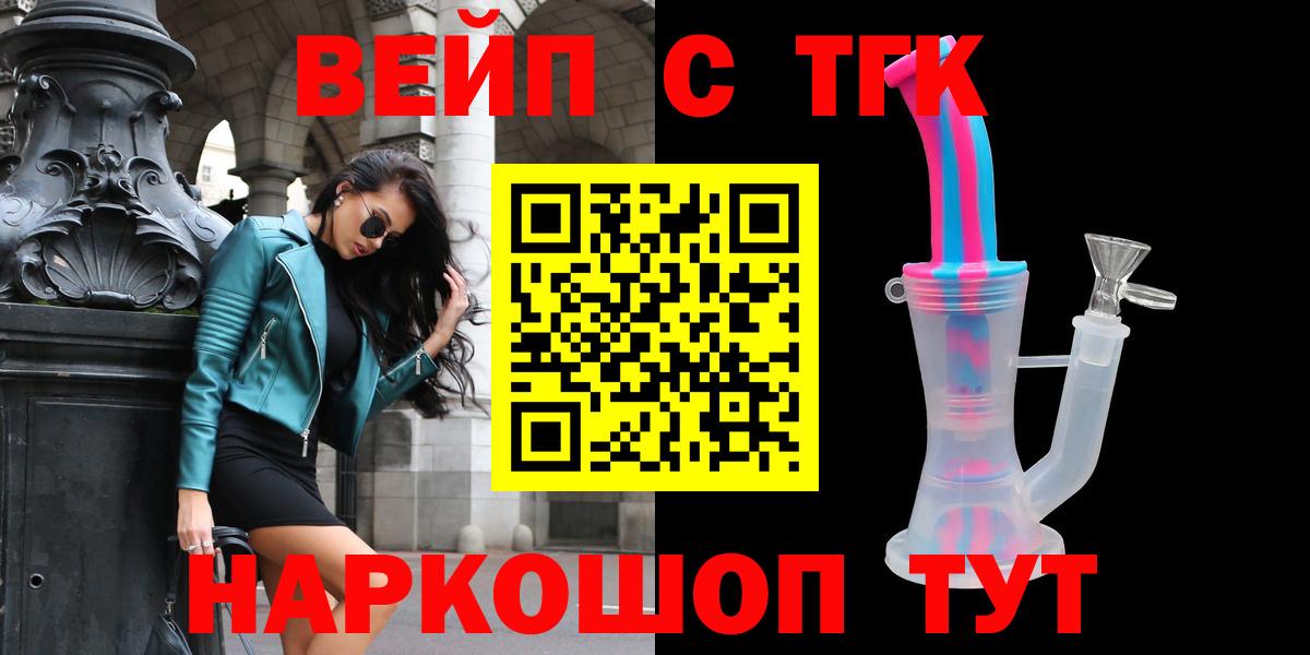 ТГК Wax Междуреченск